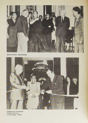 Пиотровский Б.Б. Страницы моей жизни. СПб.: Наука, 1995.